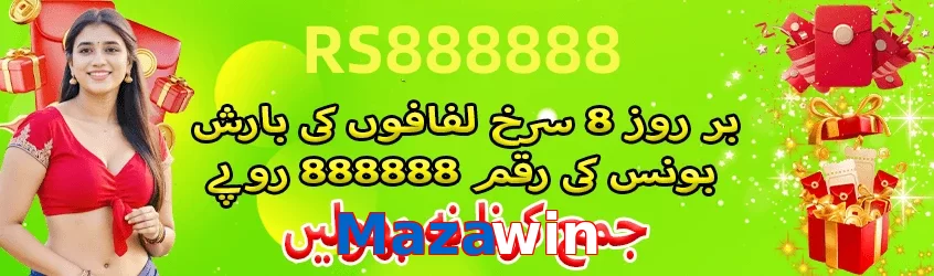 Mazawin game app for Pakistan players